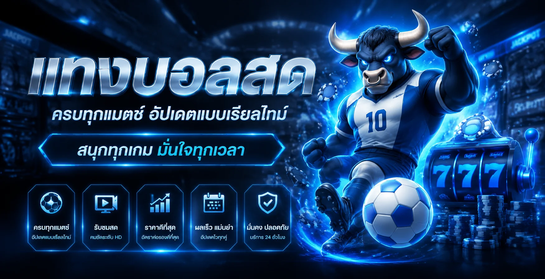 กีฬาสดและข้อมูลการแข่งขันบน oceanxbet